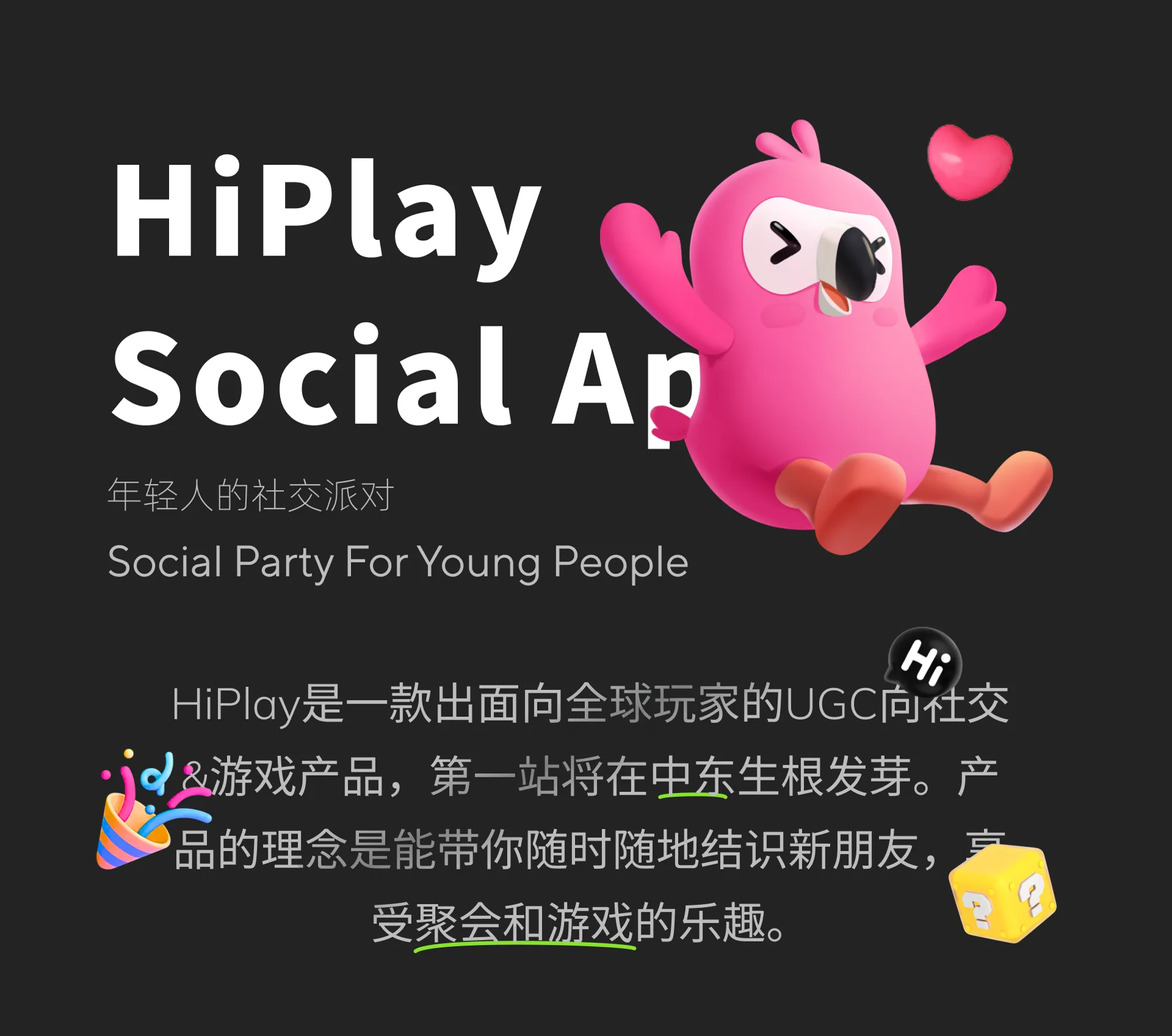 HiPlay Social — 1