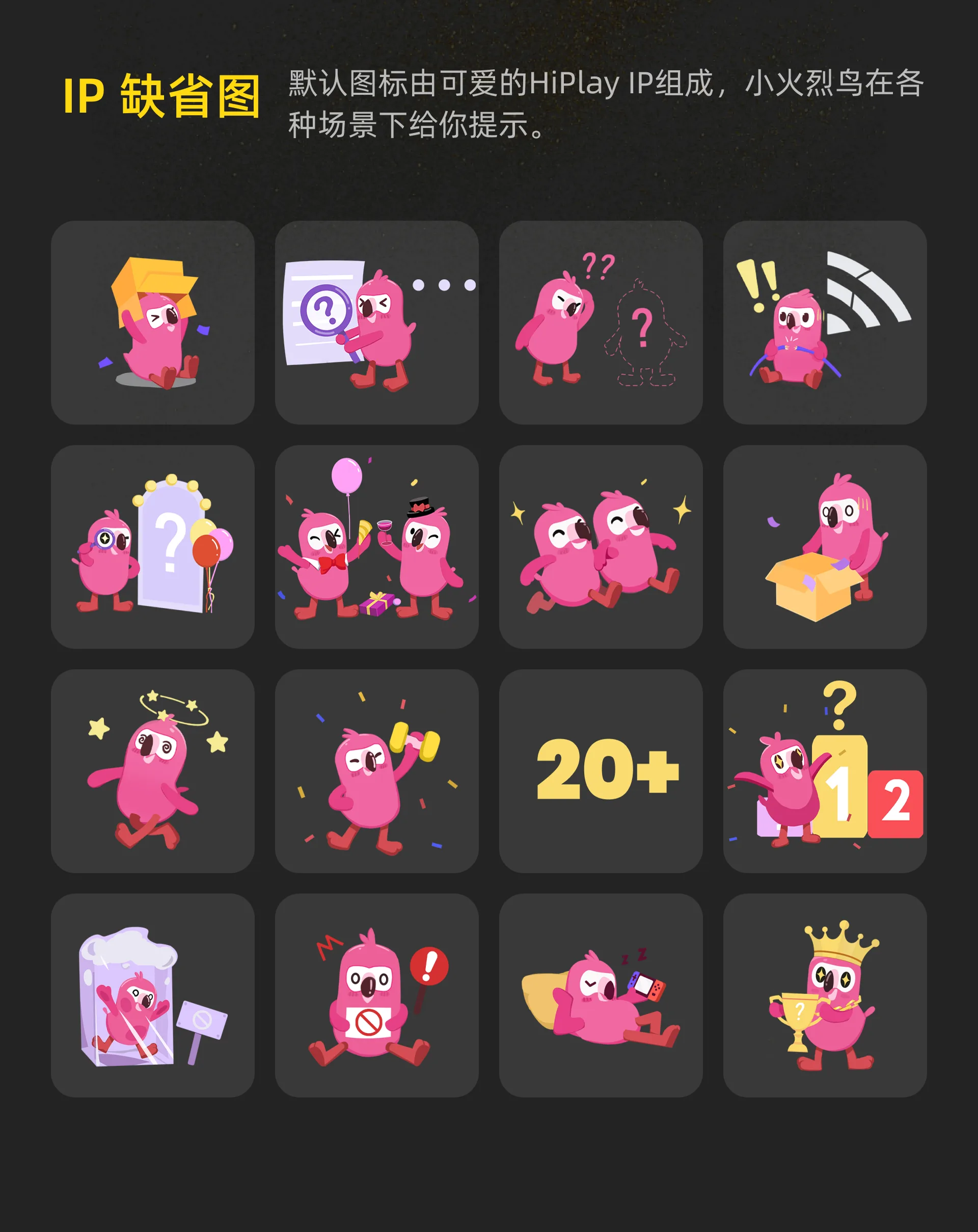 HiPlay Social — 9