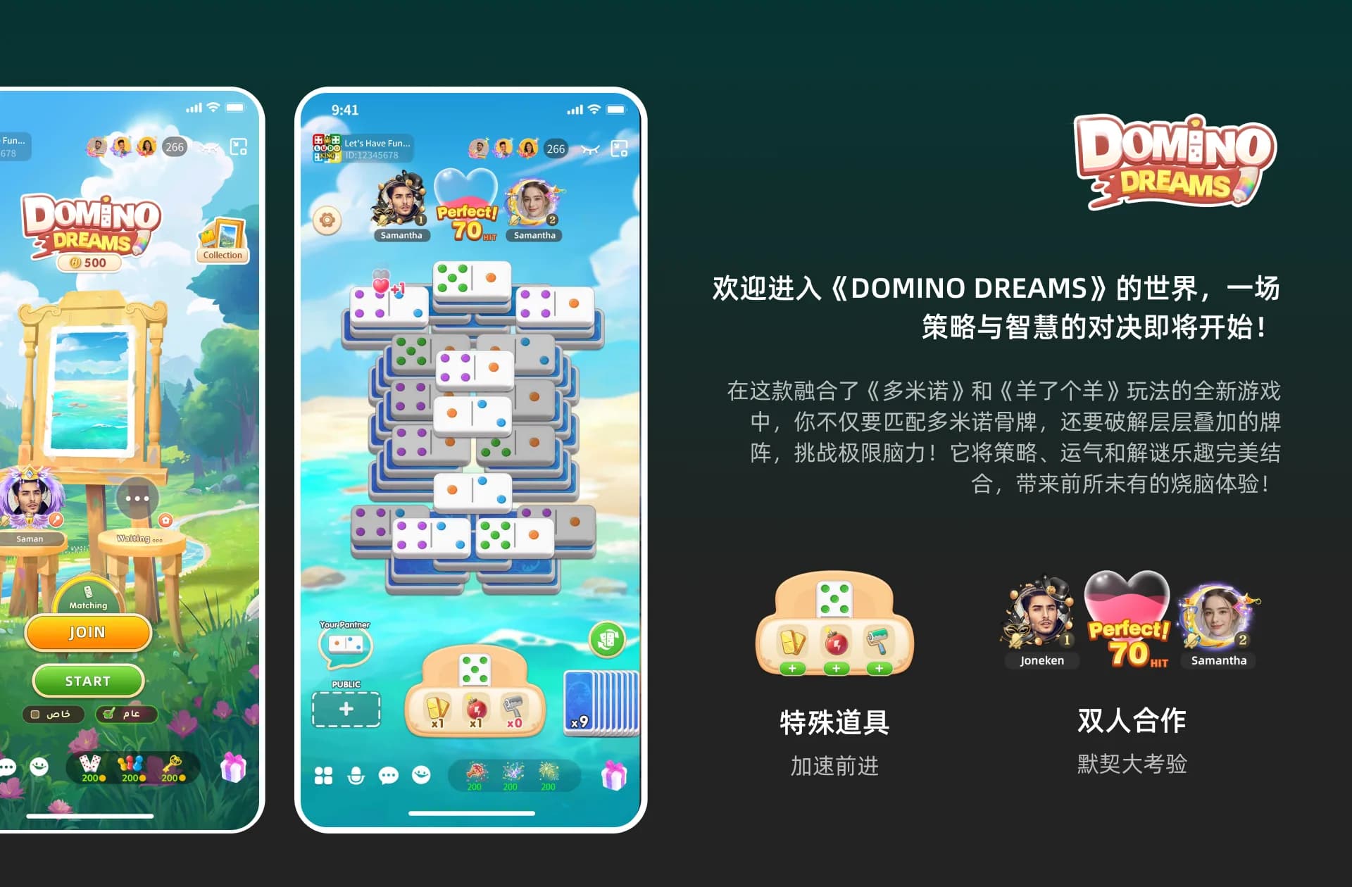 HiPlay Social — 11
