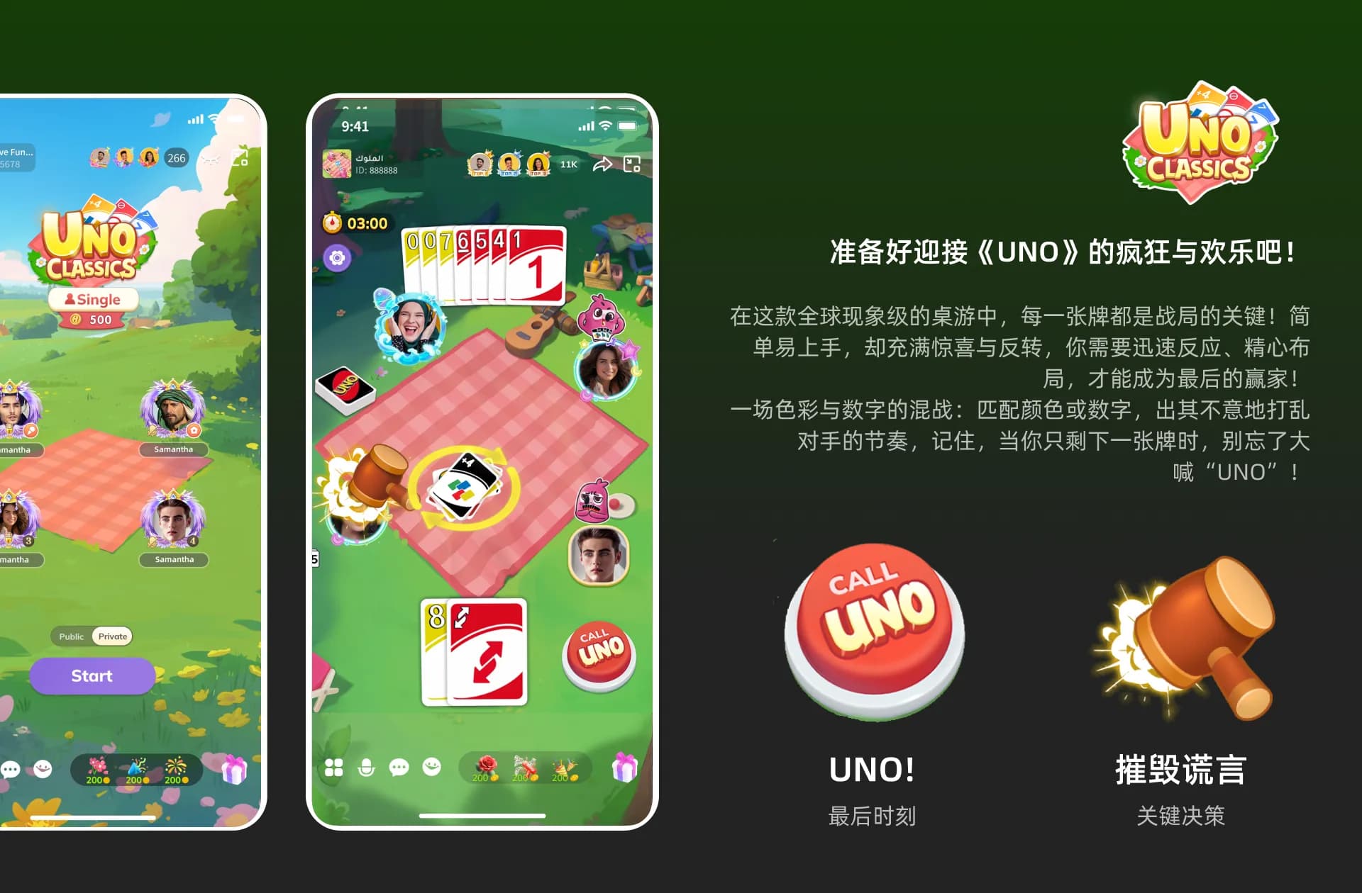 HiPlay Social — 13