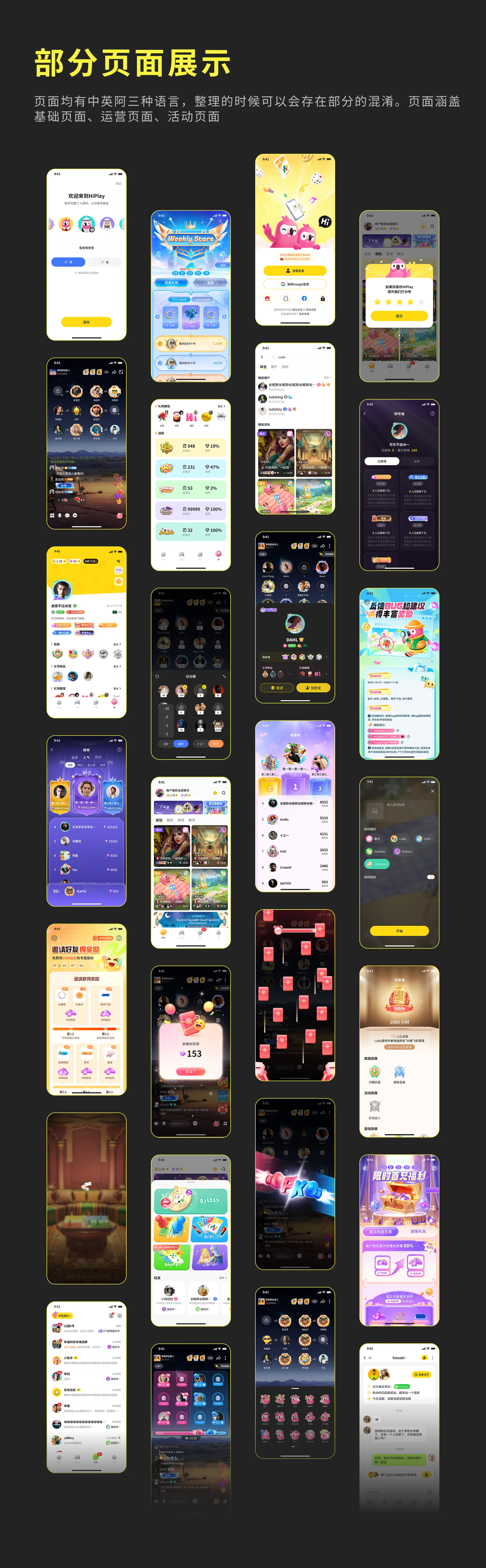 HiPlay Social — 20