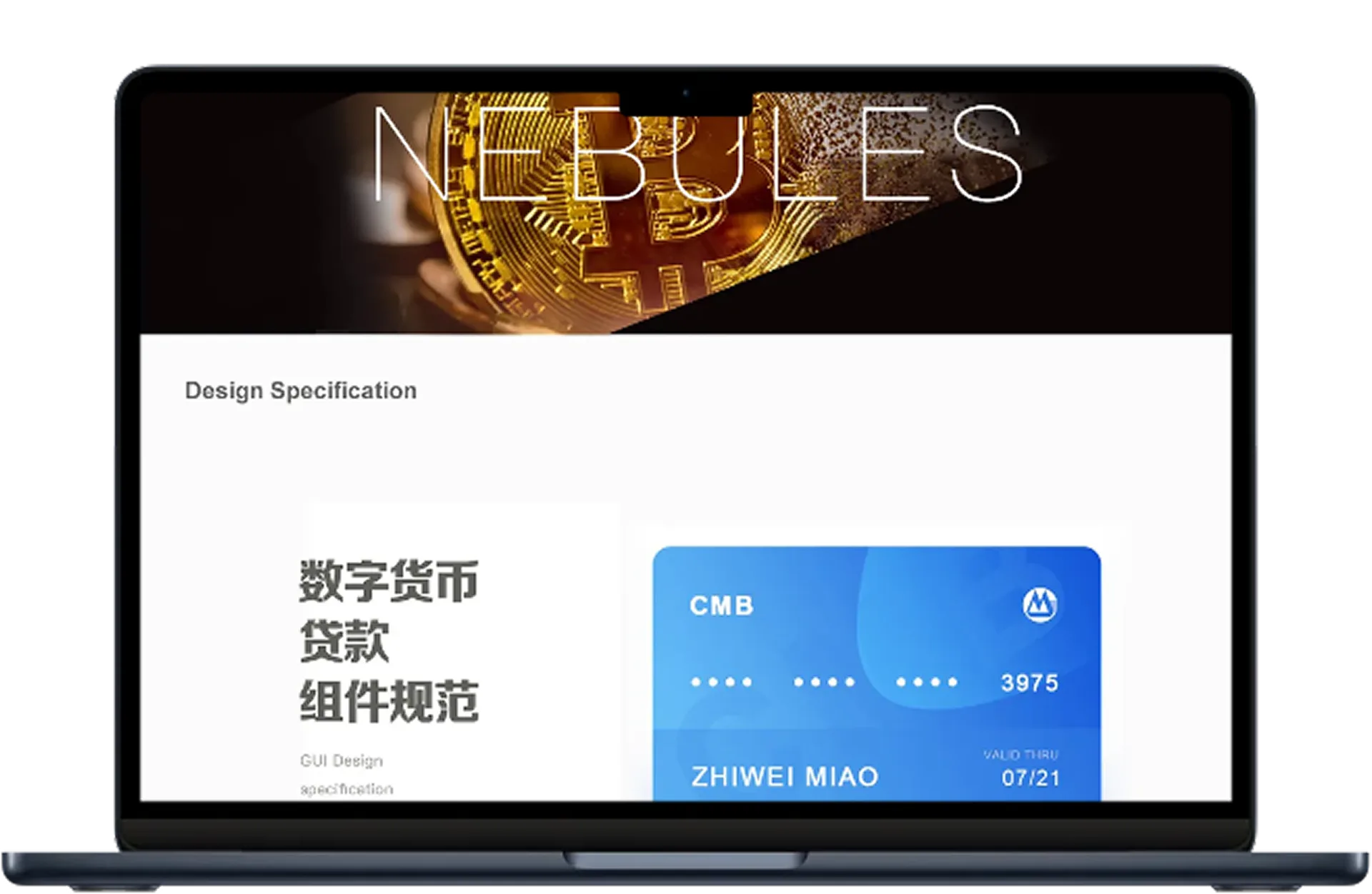 NEBULES 数字货币