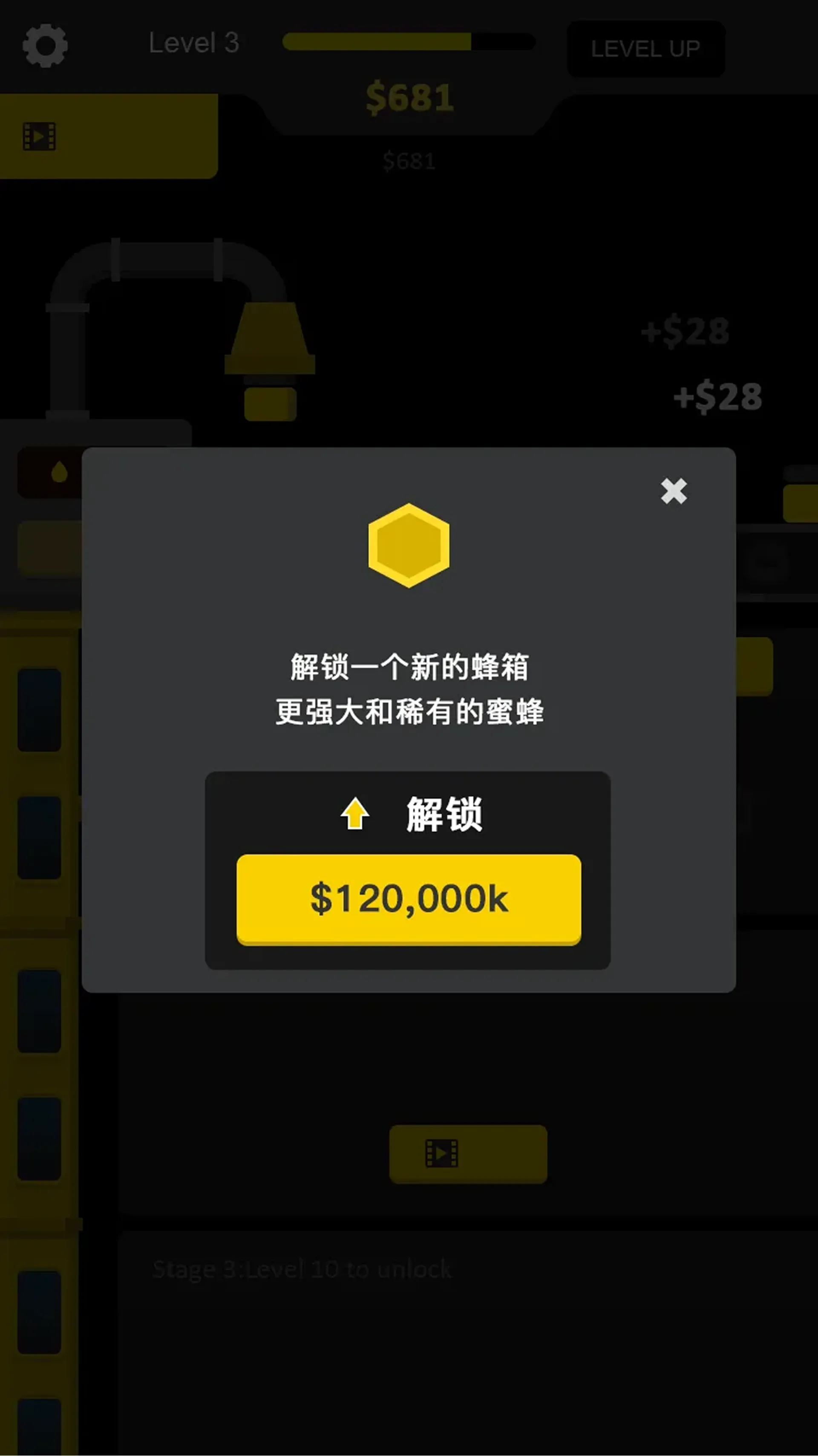 蜜蜂工厂 — 9