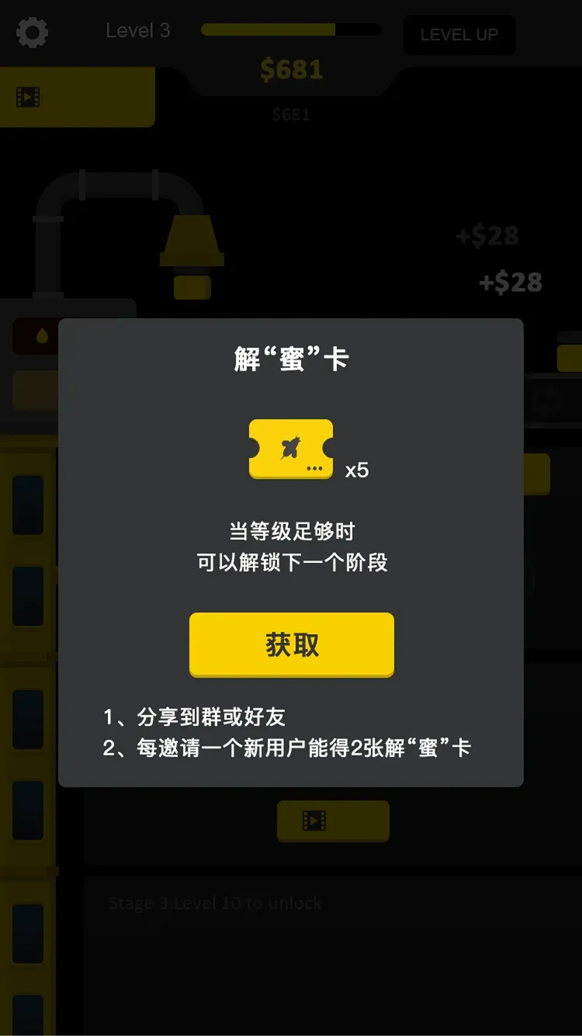 蜜蜂工厂 — 10