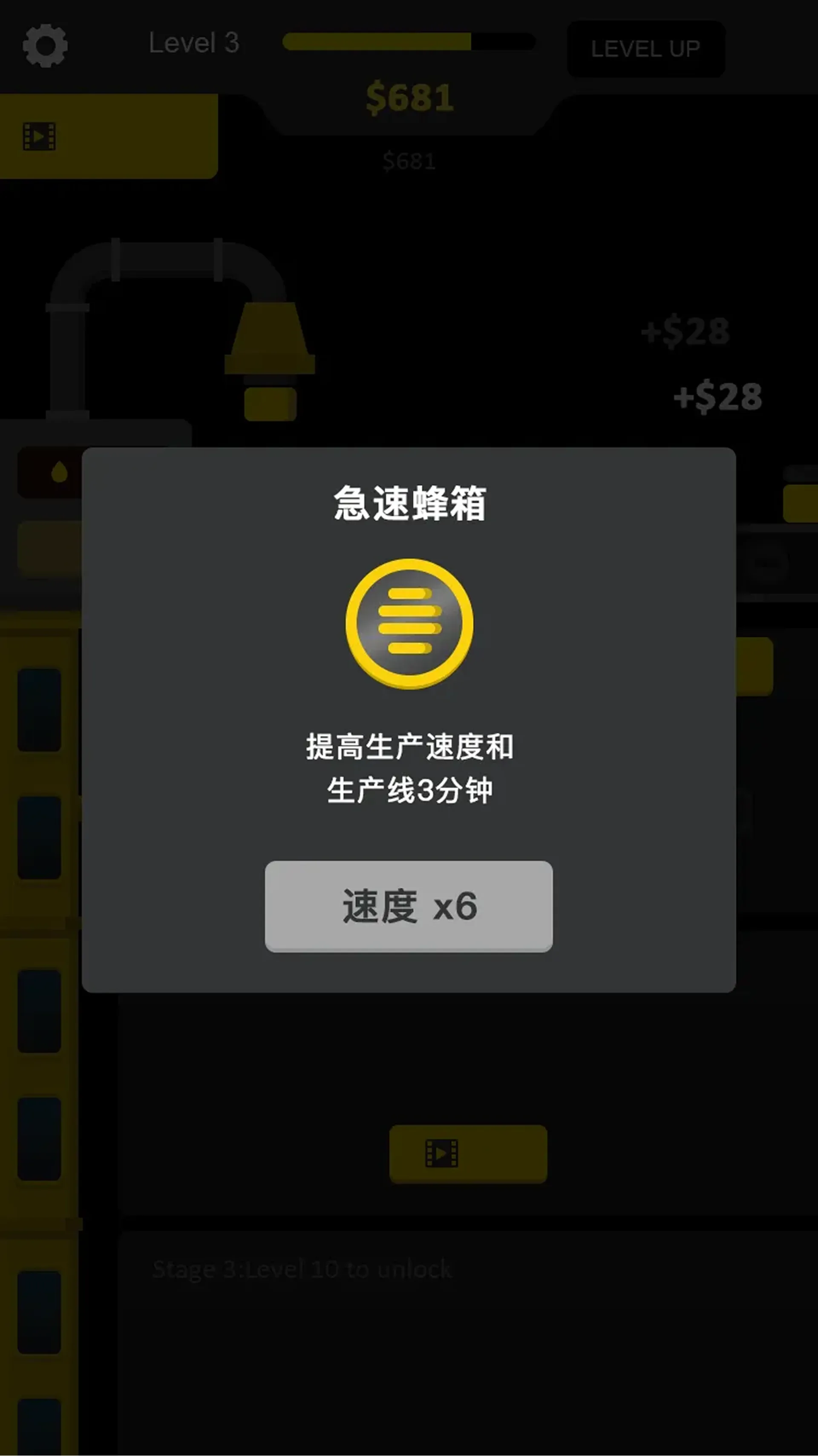蜜蜂工厂 — 12