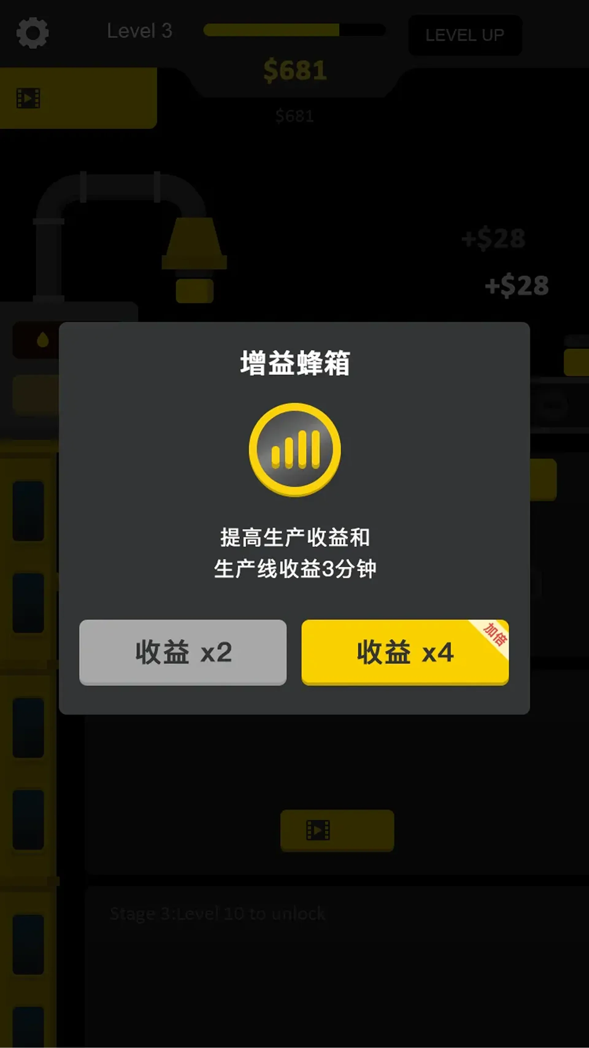 蜜蜂工厂 — 14