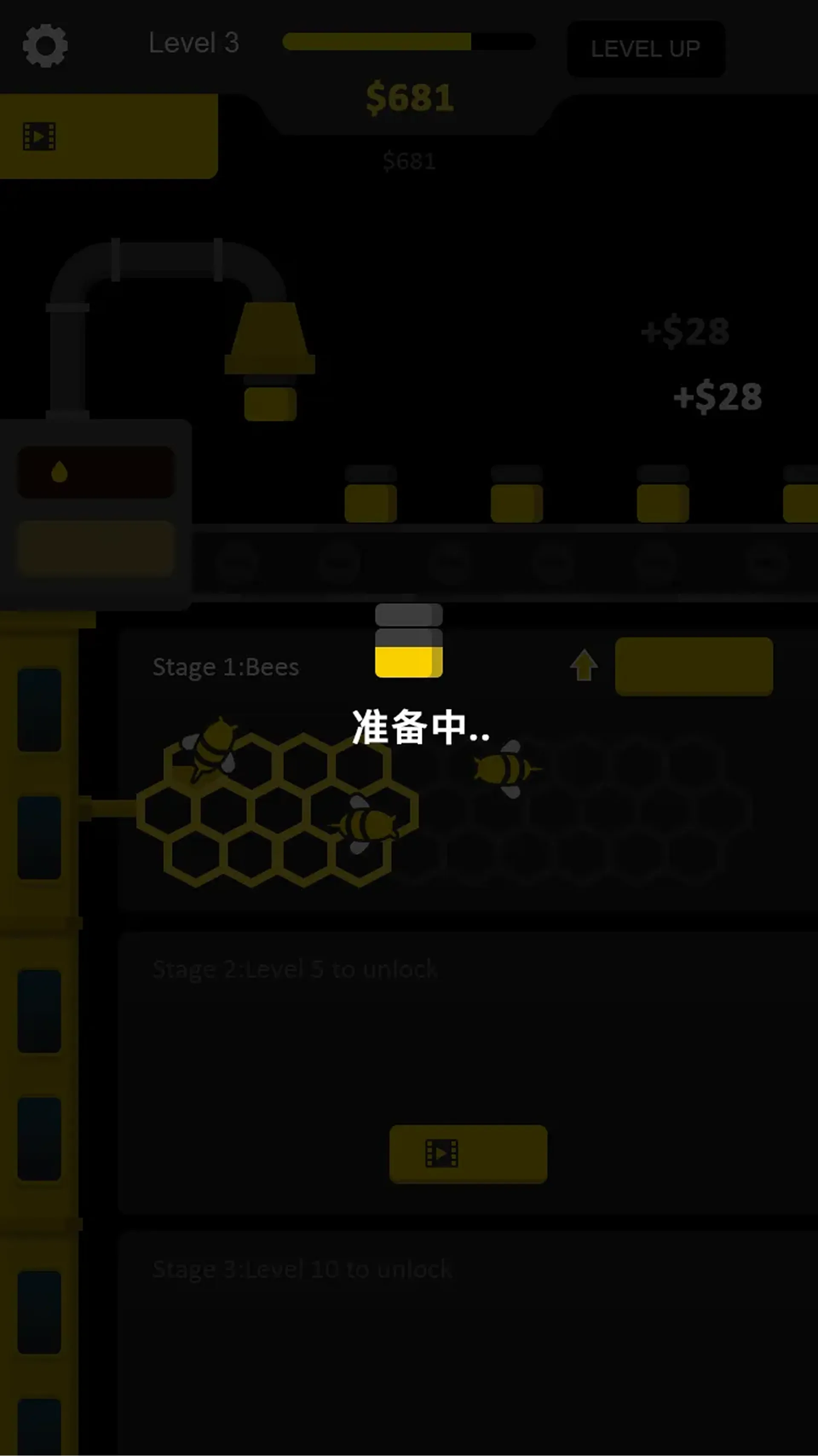 蜜蜂工厂 — 16