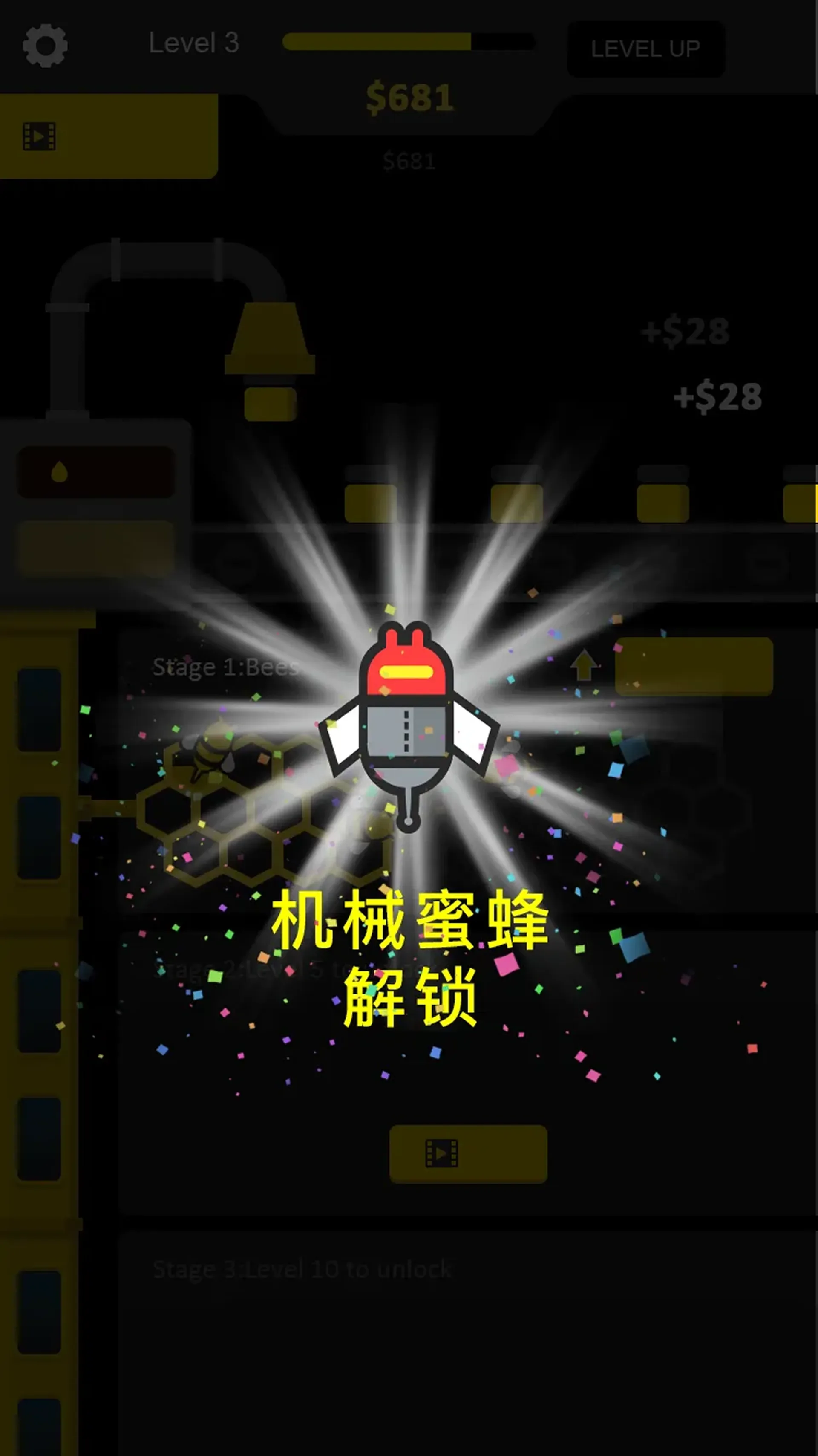 蜜蜂工厂 — 17