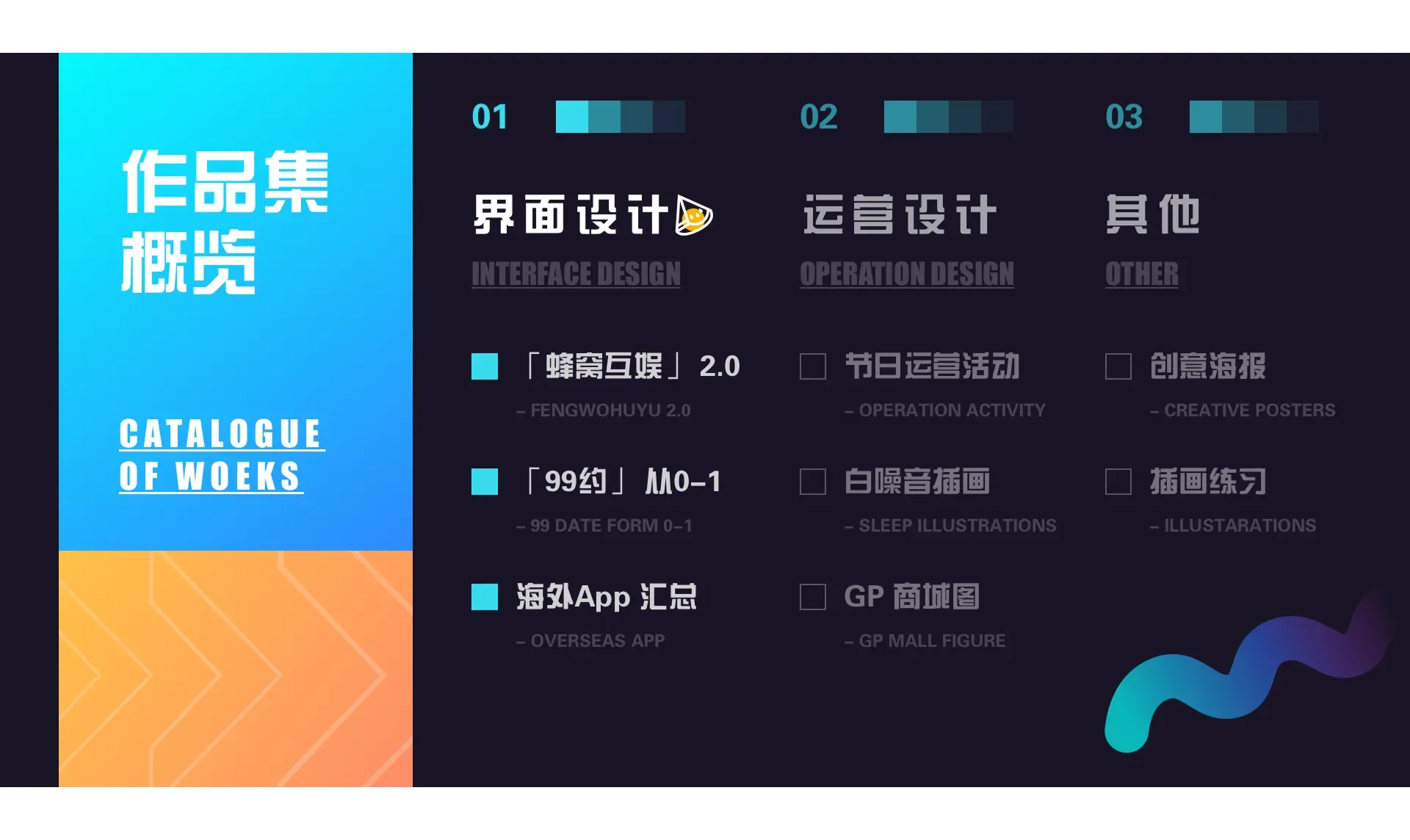 蜂窝互娱2.0 — 3