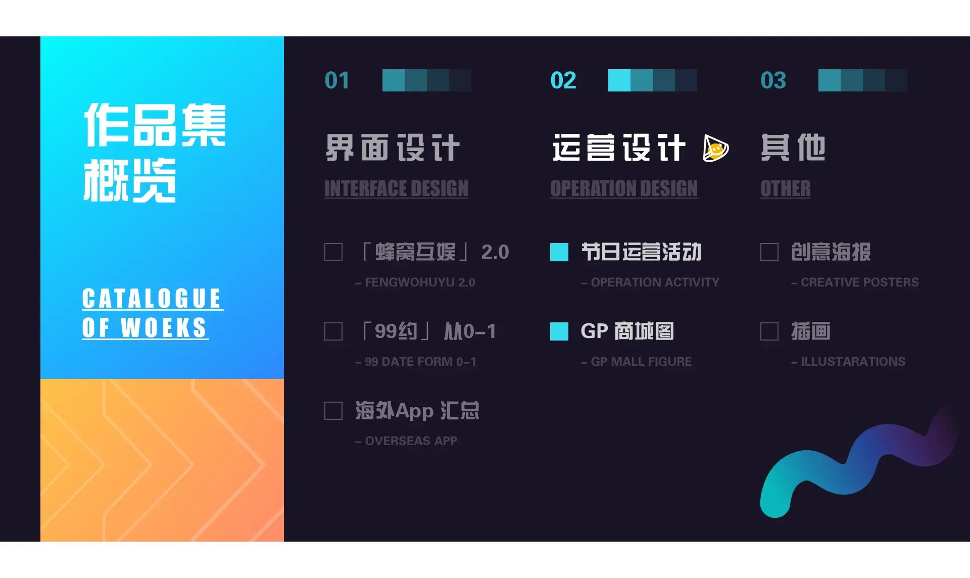 蜂窝互娱2.0 — 12