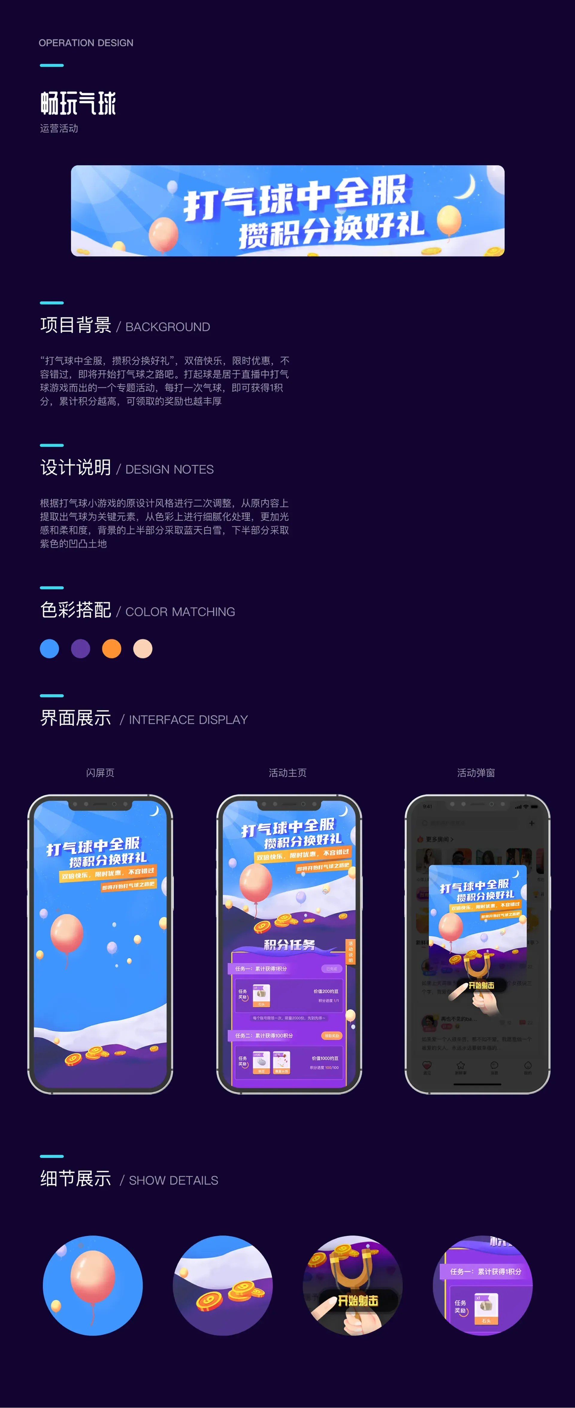 蜂窝互娱2.0 — 13