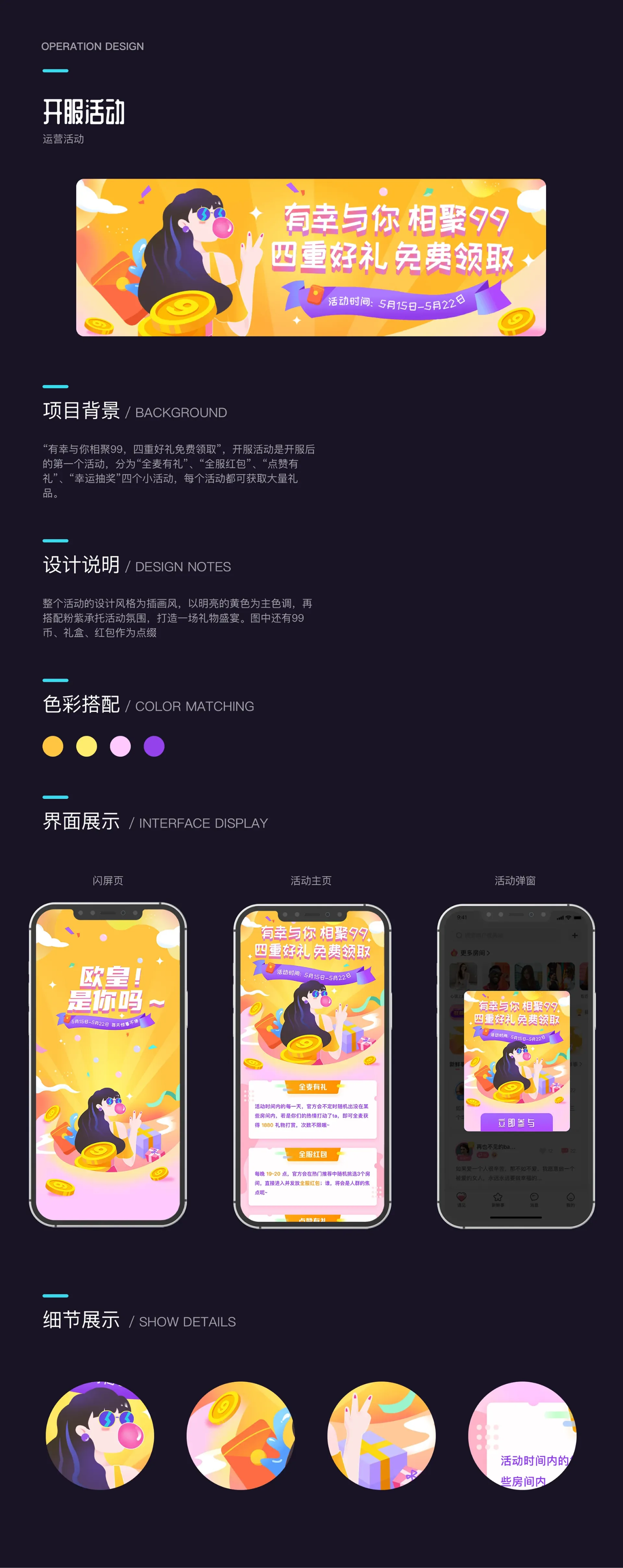 蜂窝互娱2.0 — 14
