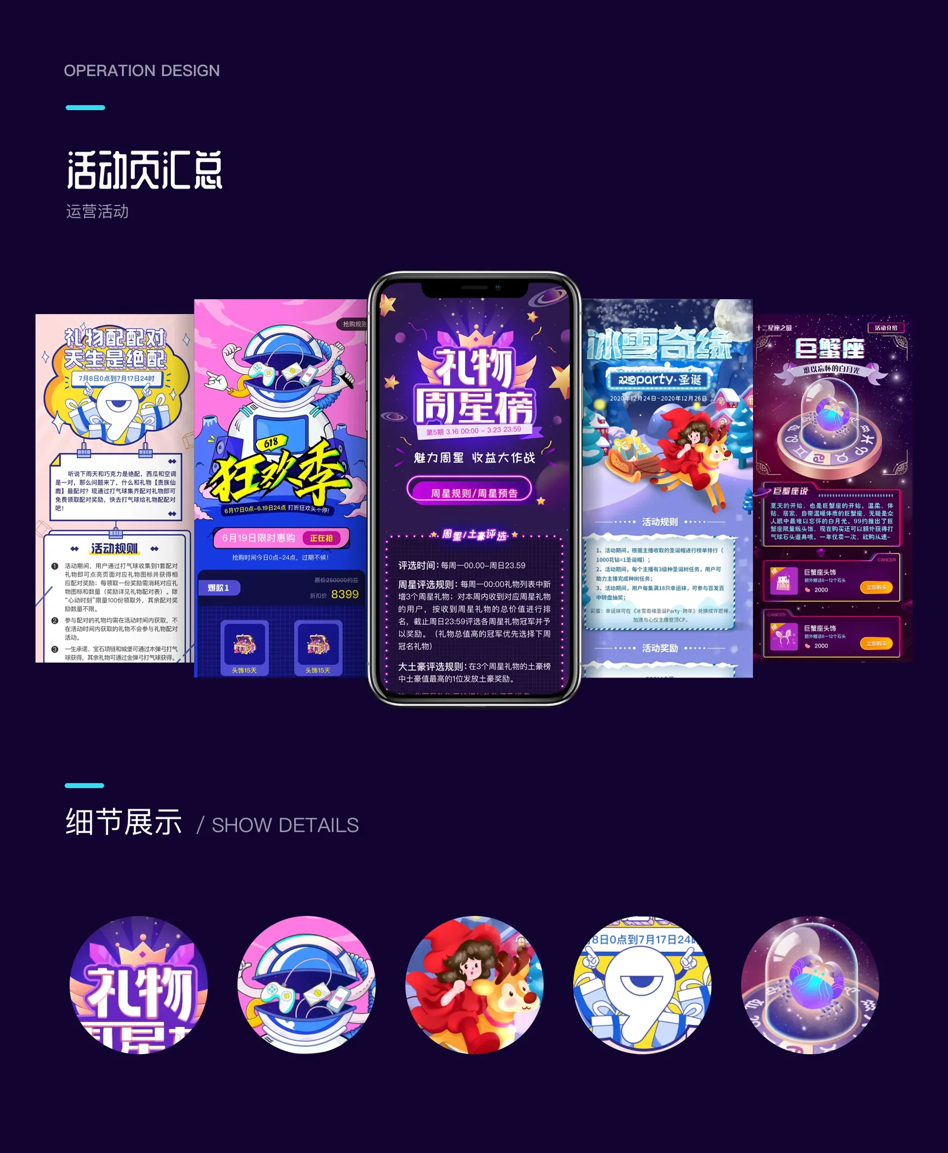 蜂窝互娱2.0 — 15