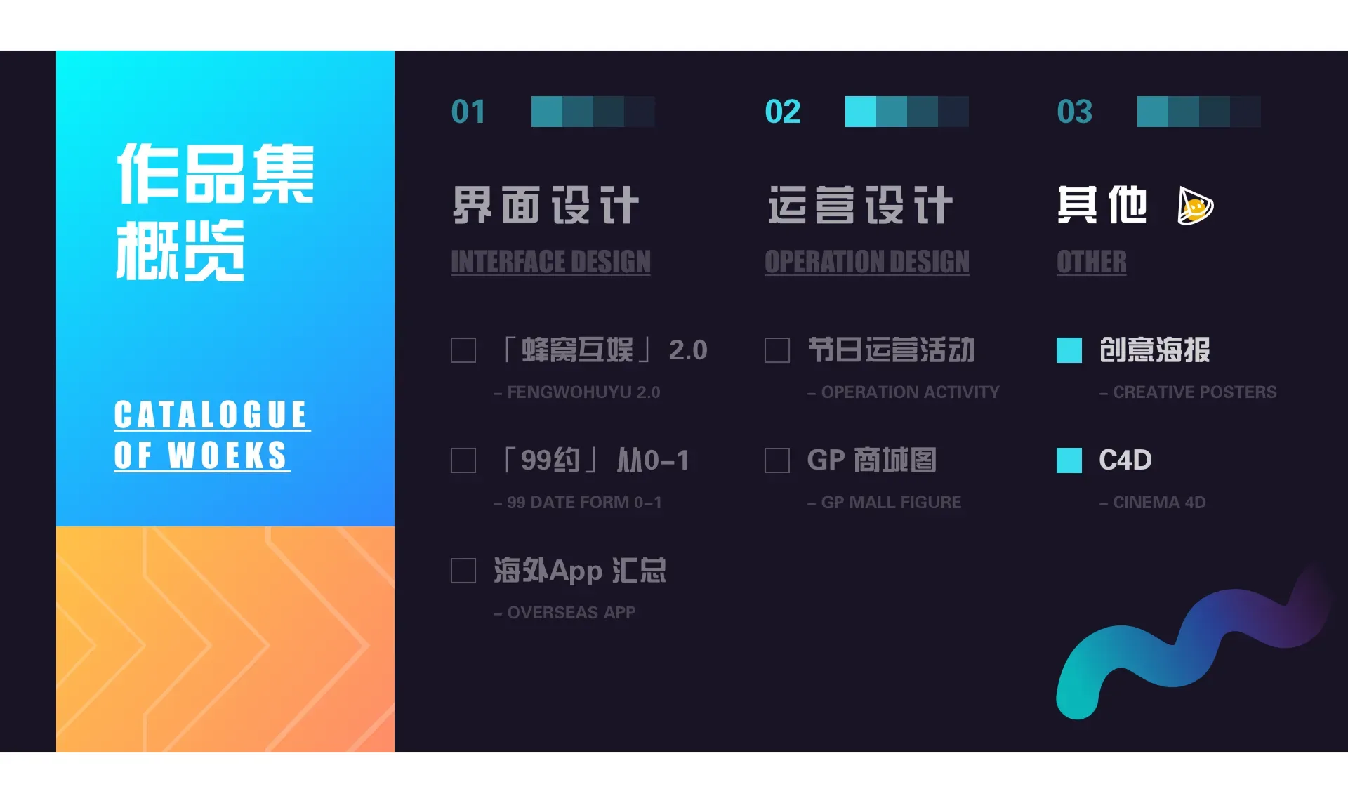 蜂窝互娱2.0 — 17