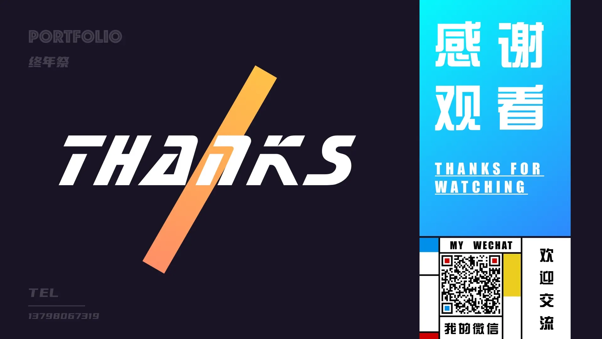 蜂窝互娱2.0 — 20