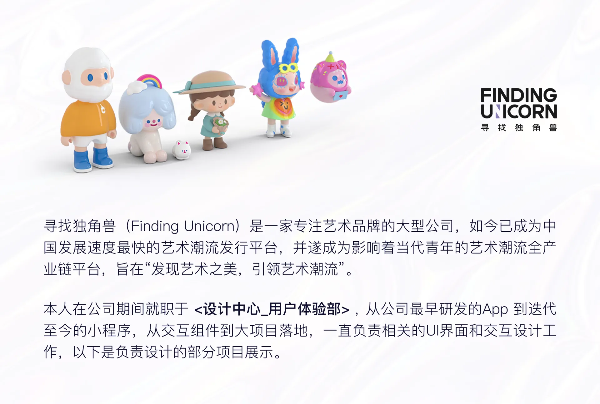 寻找独角兽 — 2