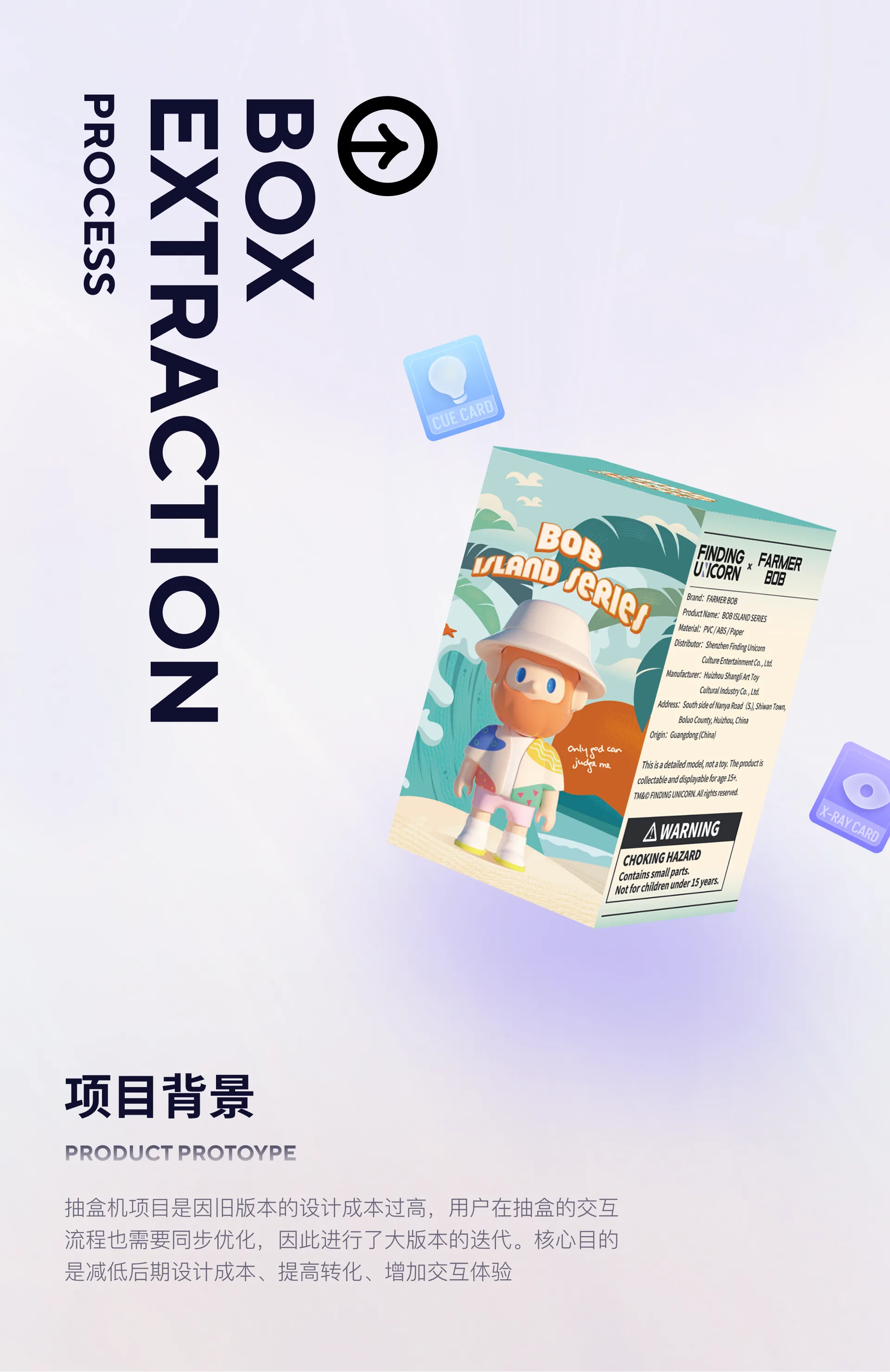 寻找独角兽 — 5