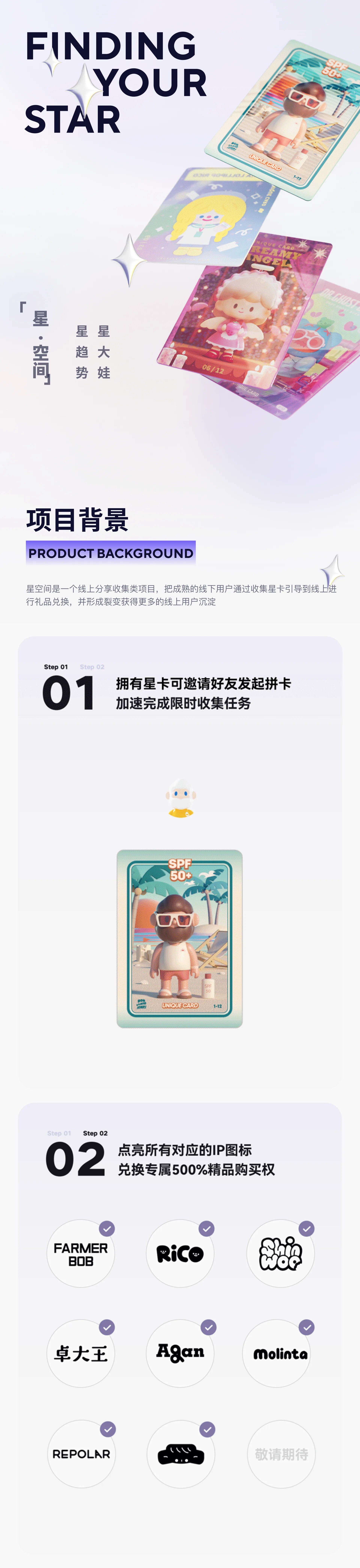 寻找独角兽 — 10