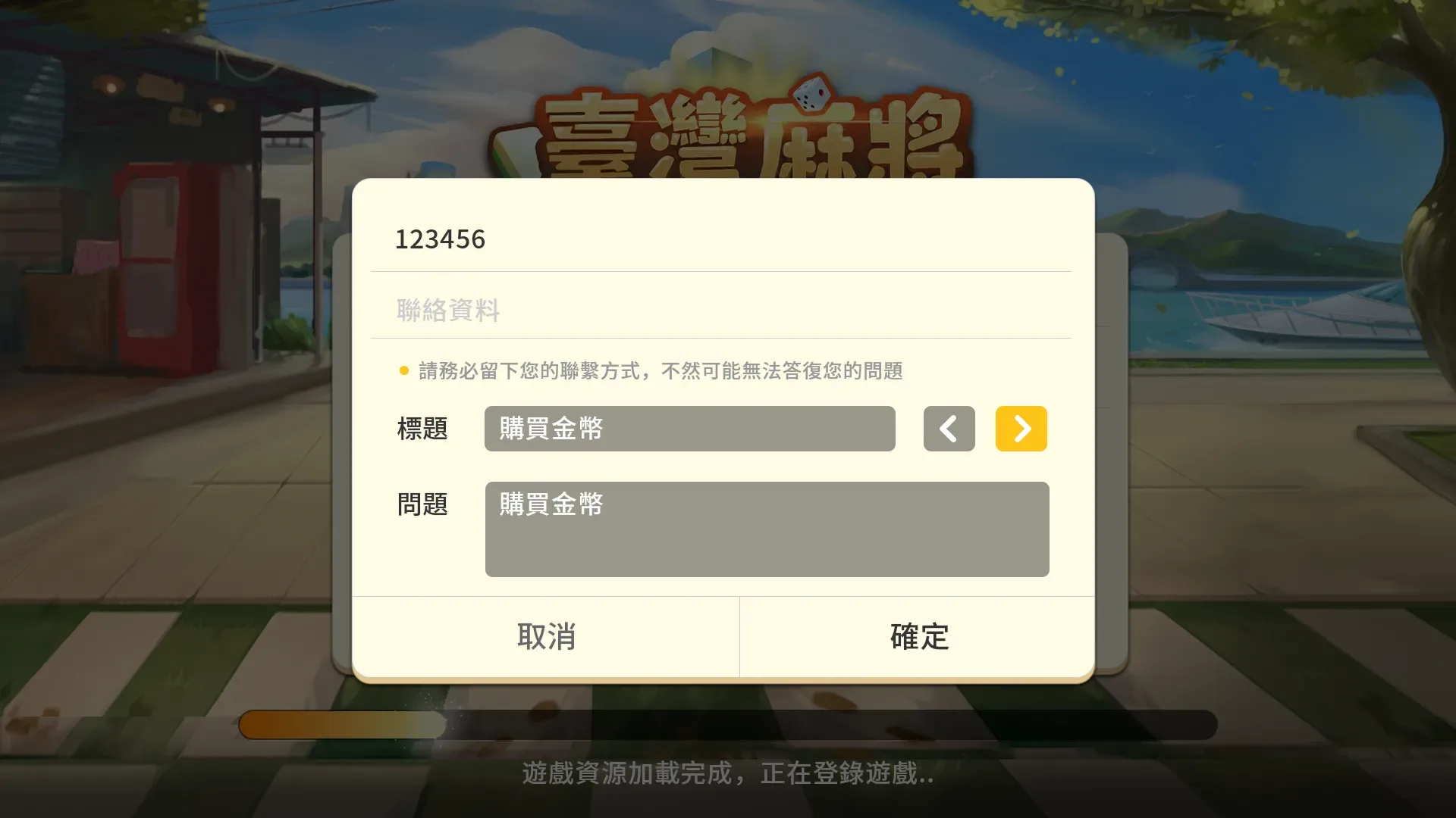臺灣麻將 — 4