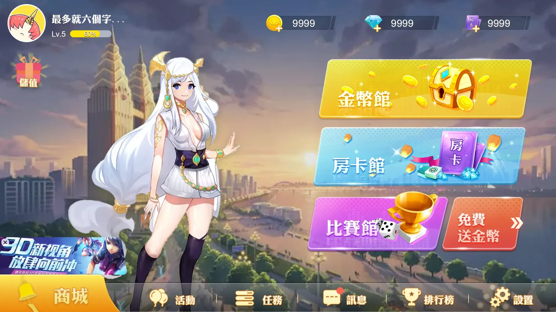 臺灣麻將 — 5
