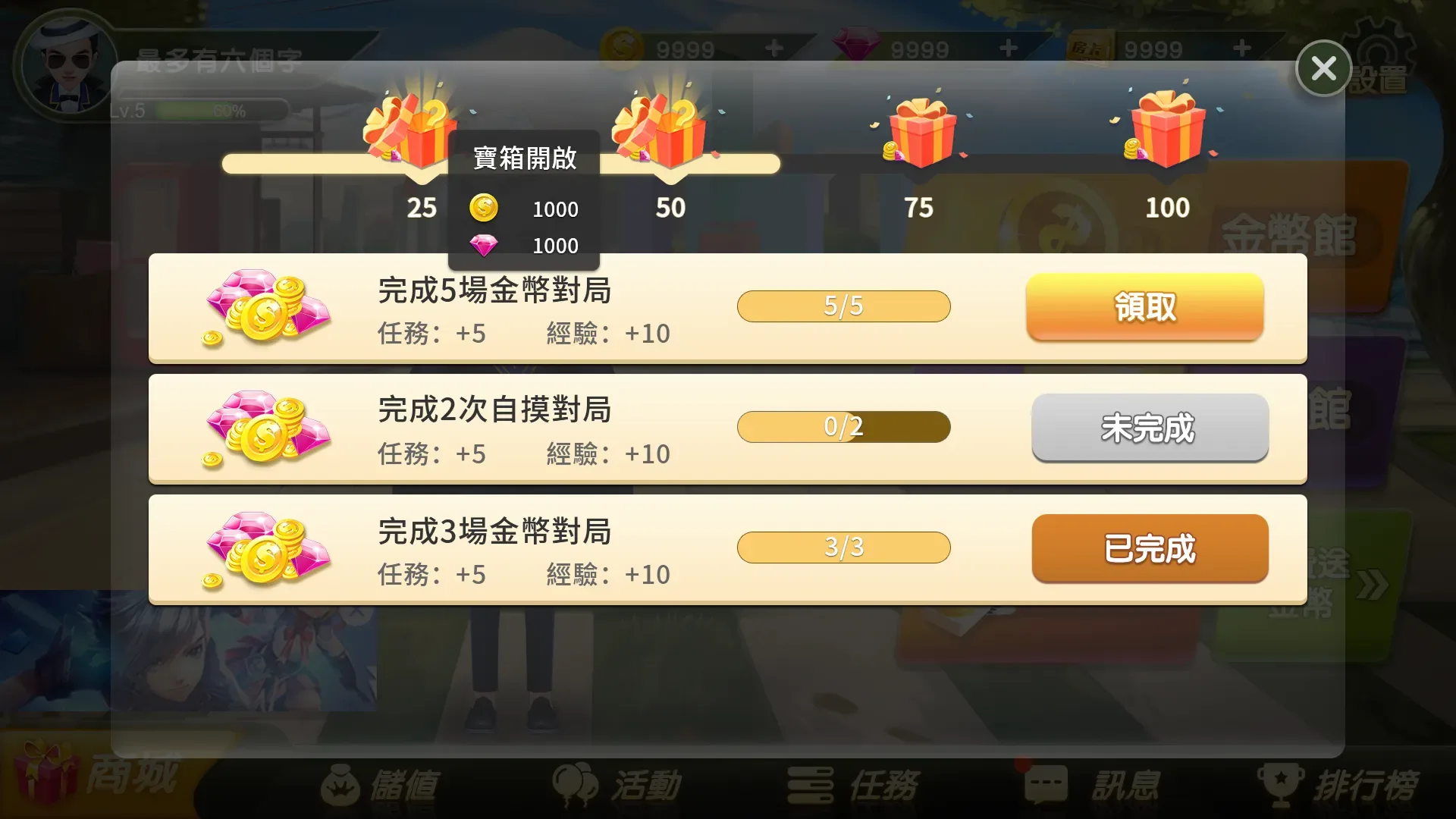 臺灣麻將 — 6