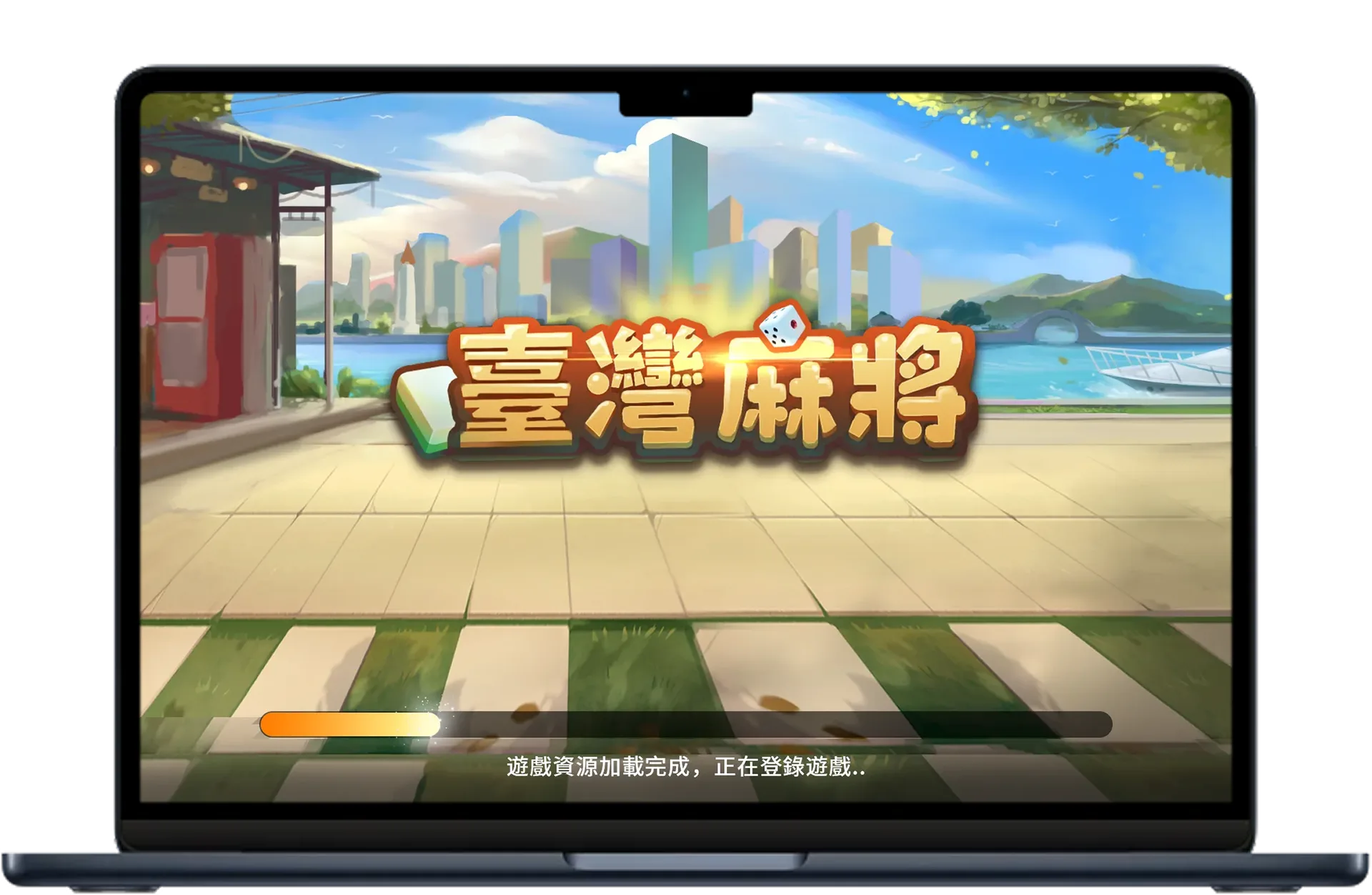 臺灣麻將