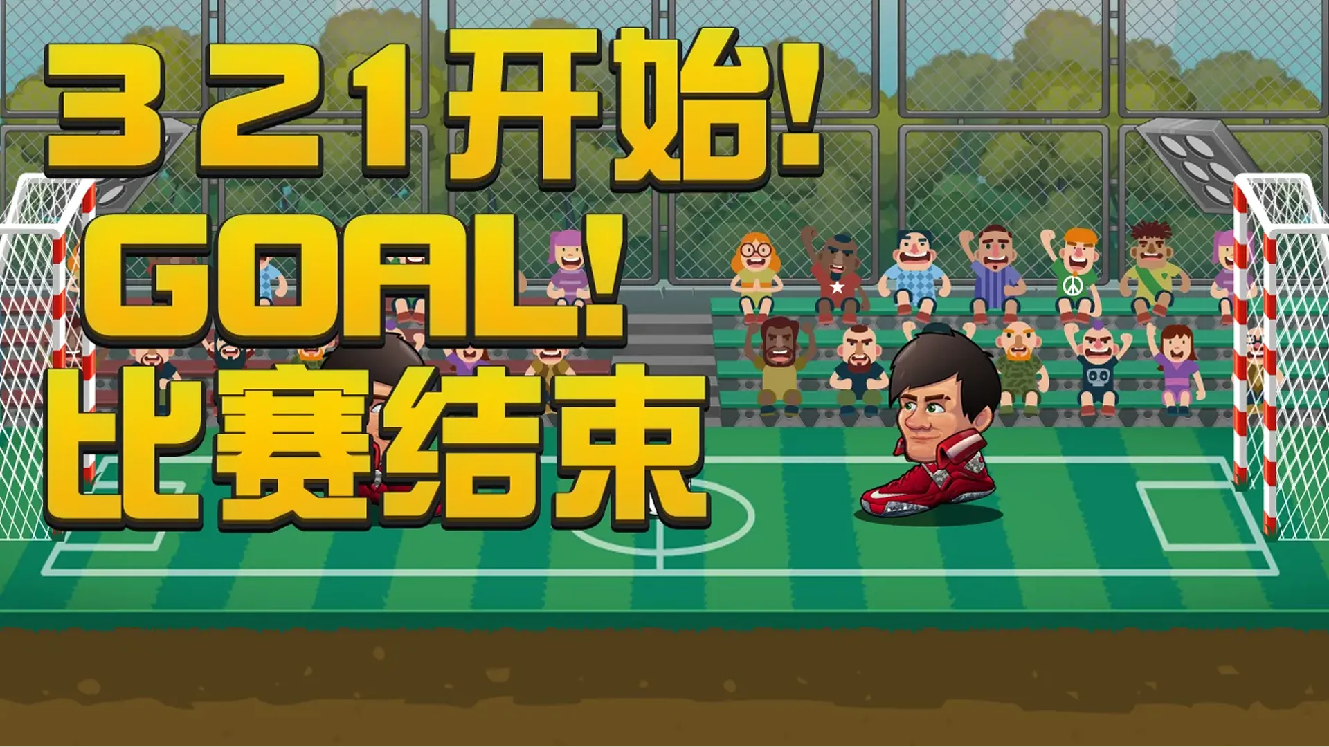 微信小游戏合集 — 4