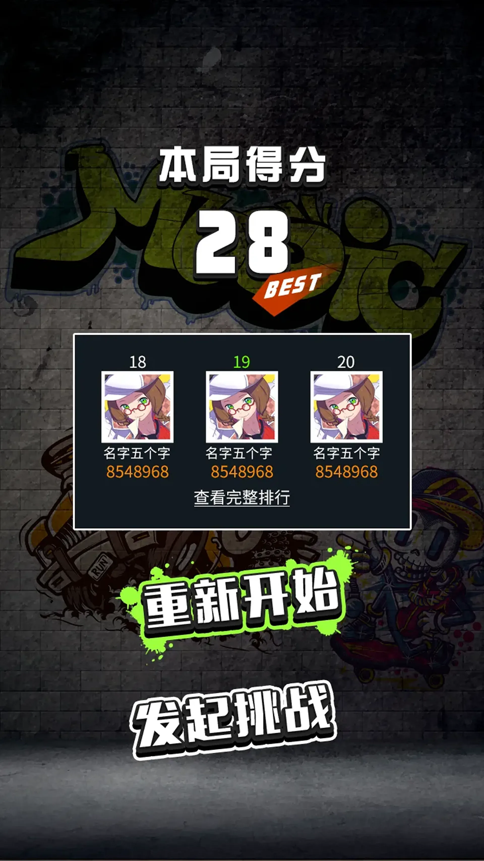 微信小游戏合集 — 7