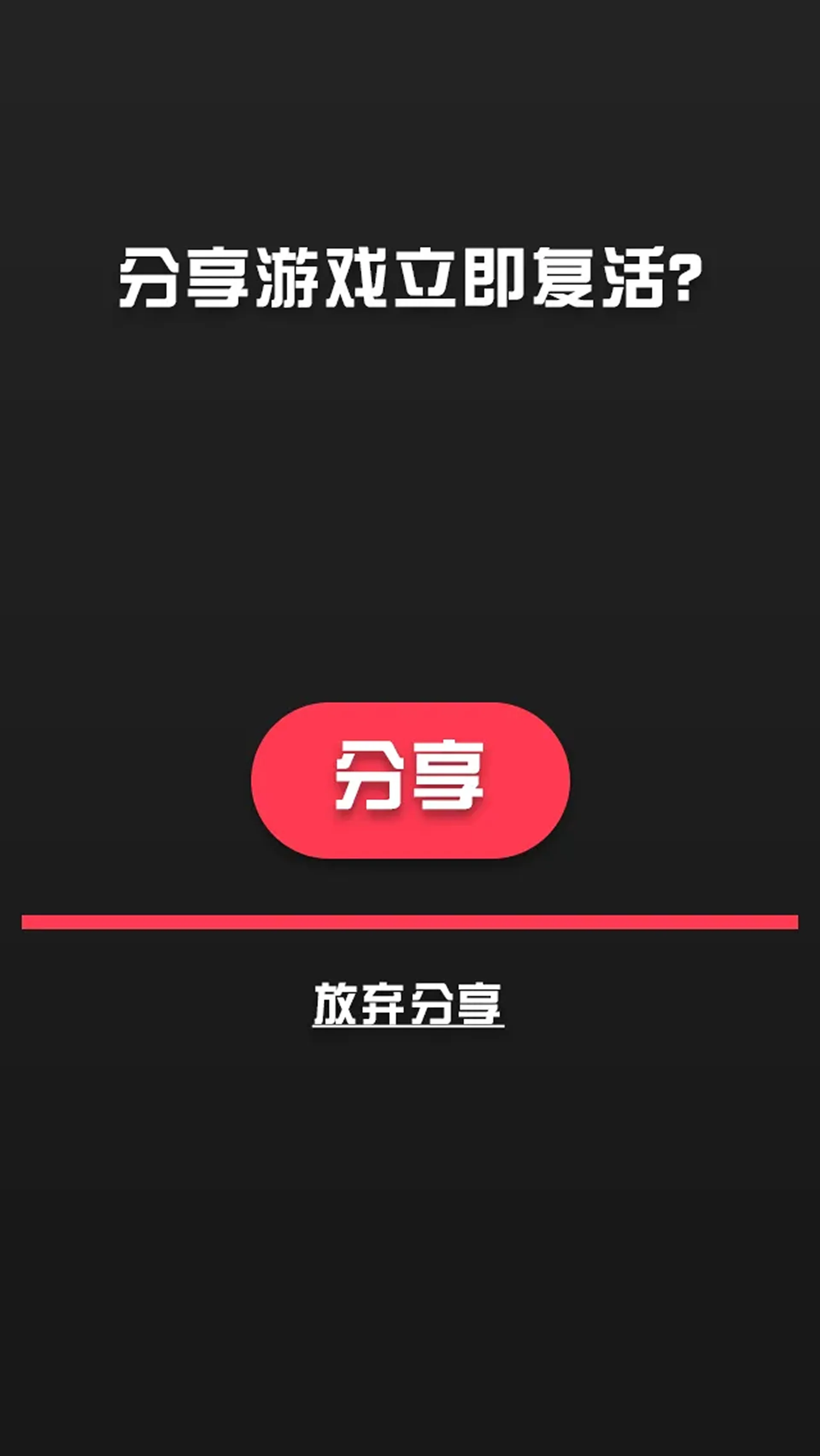 微信小游戏合集 — 16