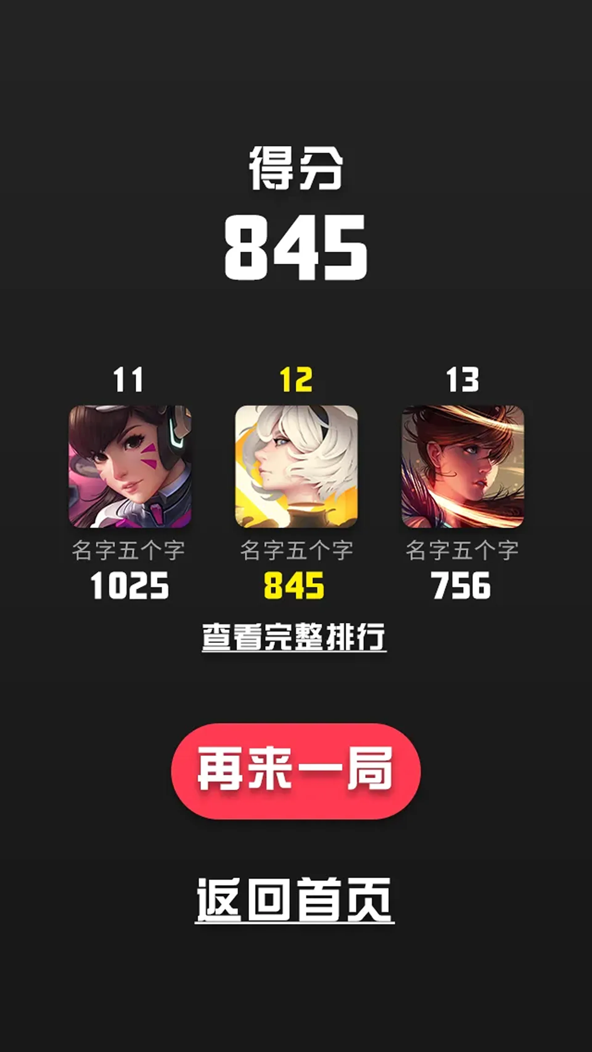 微信小游戏合集 — 17