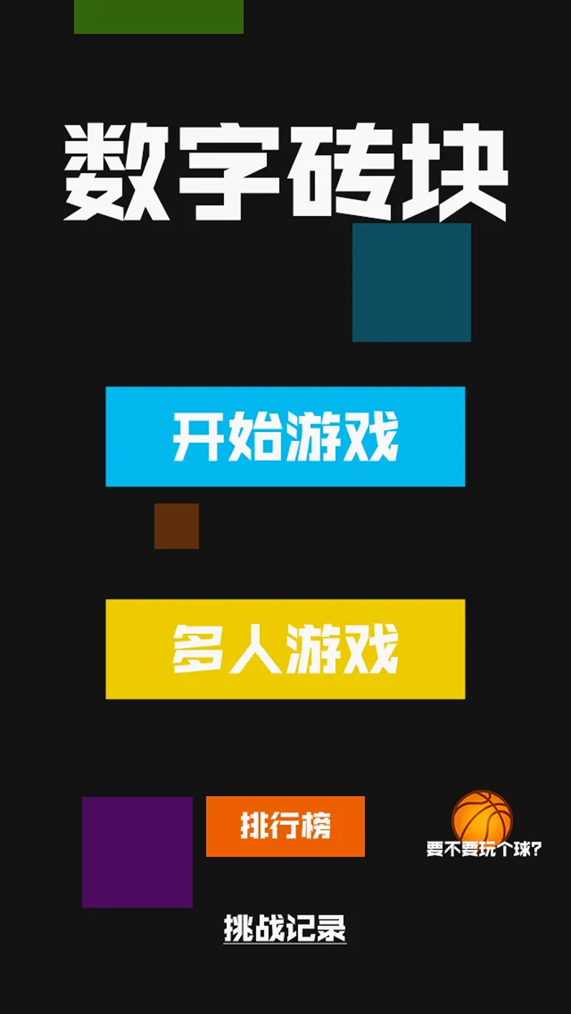 微信小游戏合集 — 19