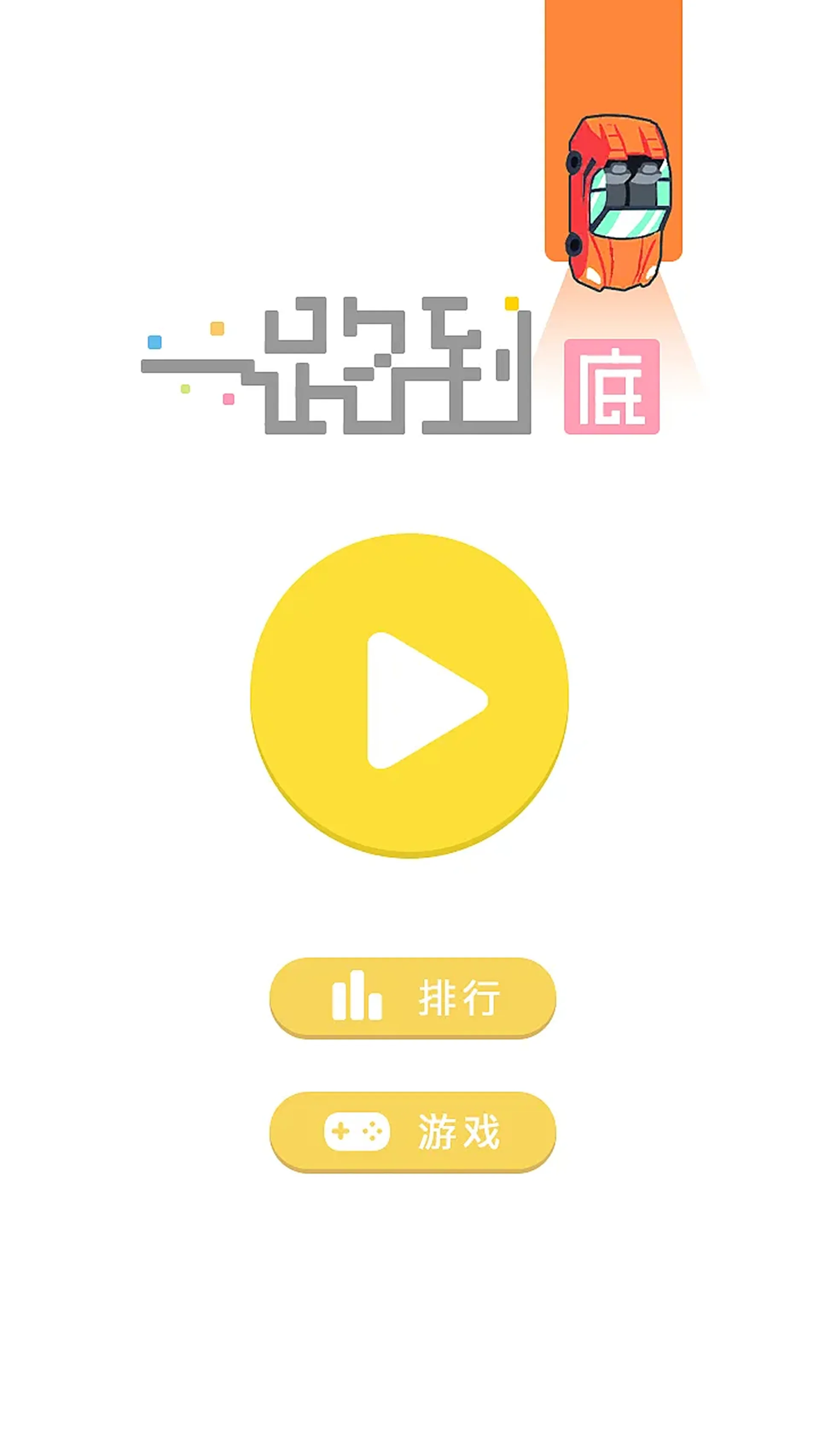 微信小游戏合集 — 23