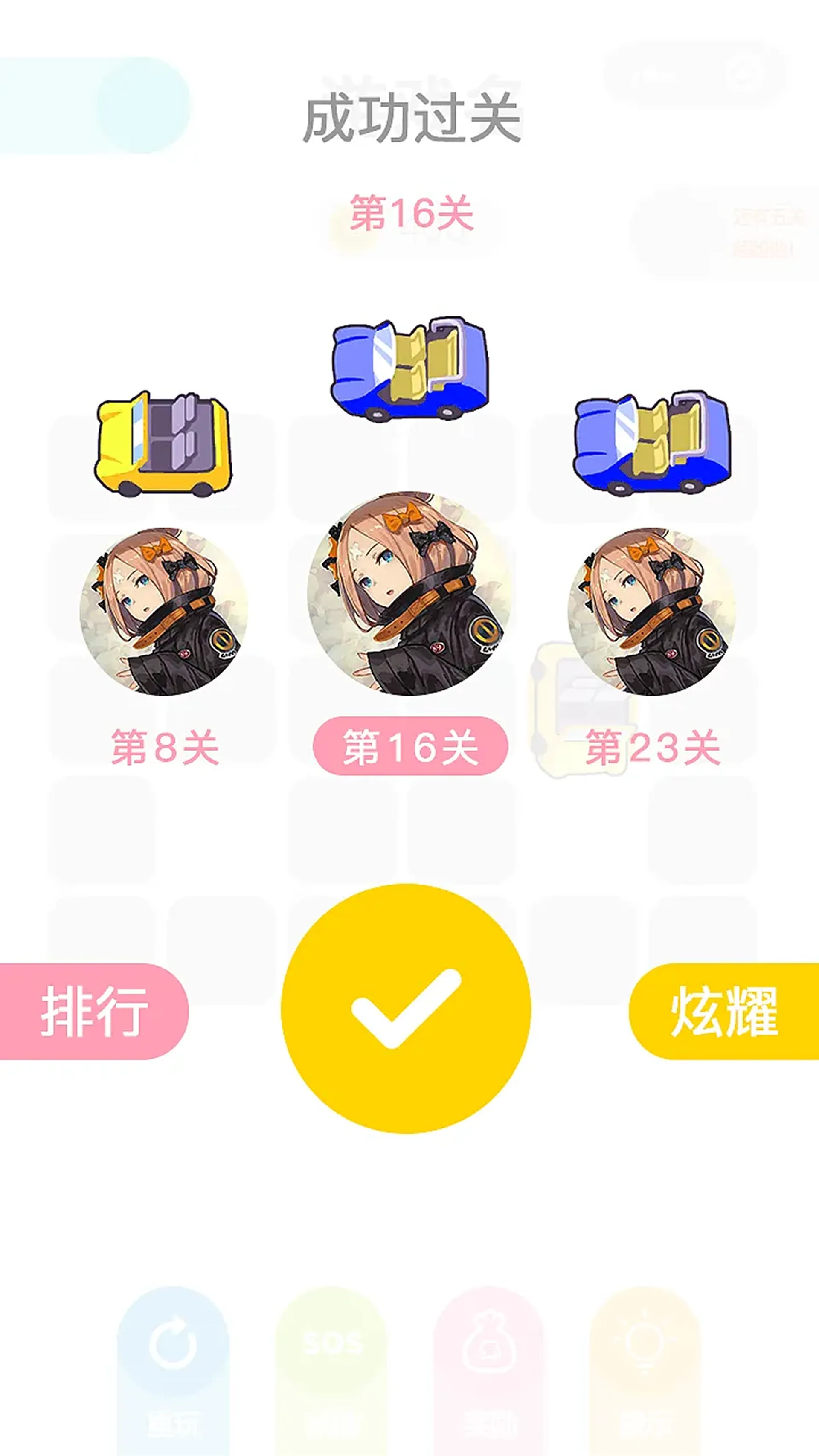 微信小游戏合集 — 29