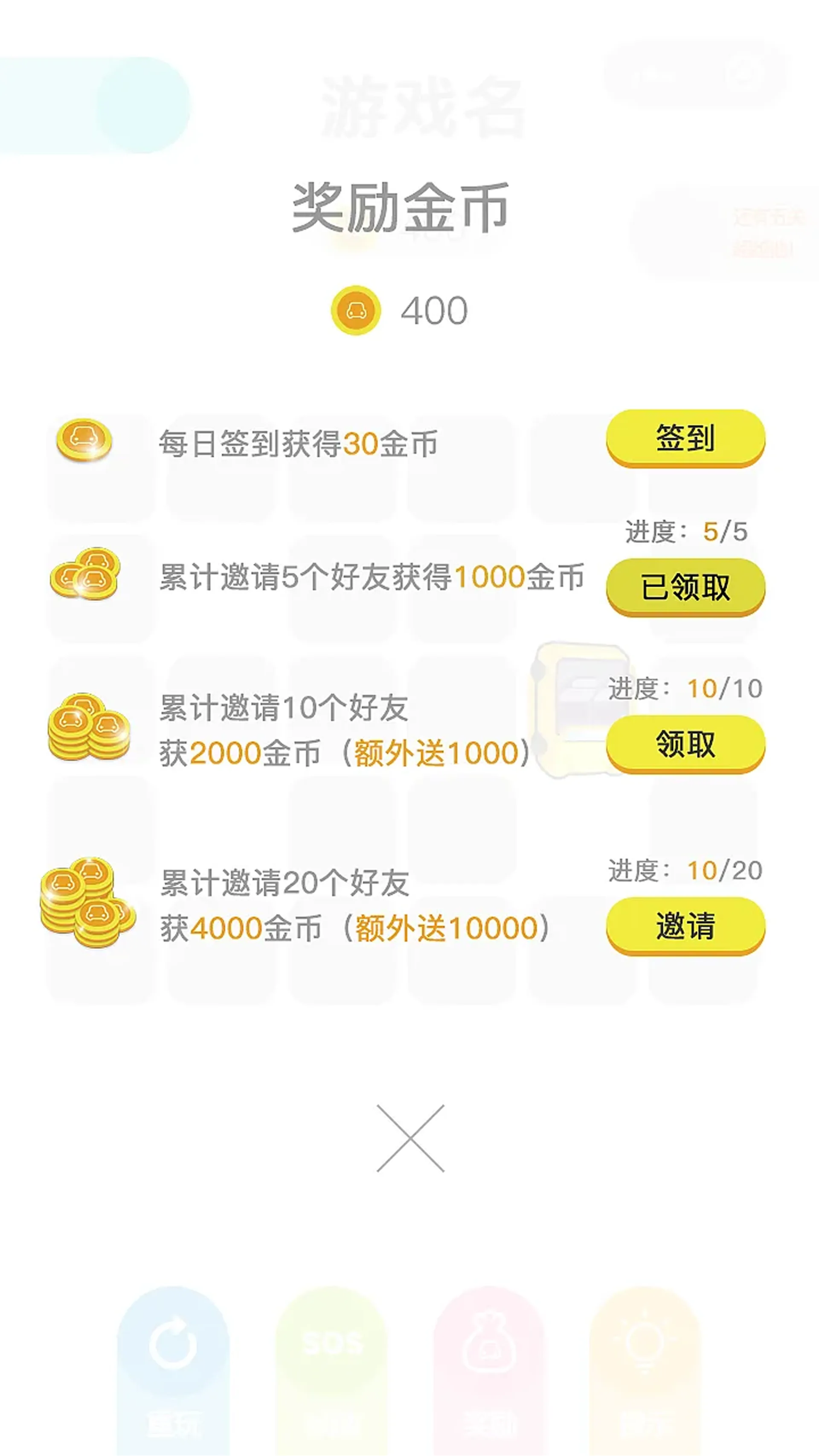 微信小游戏合集 — 30