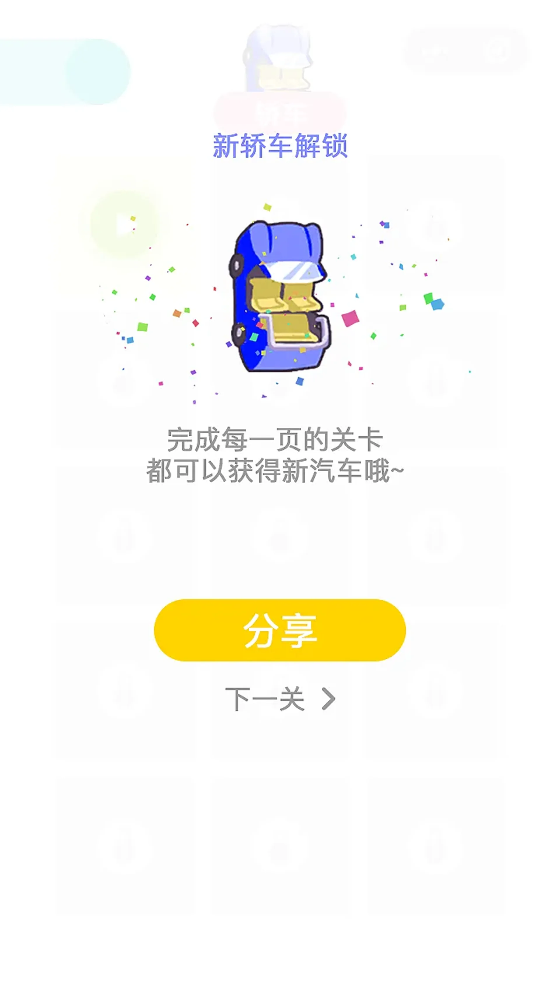 微信小游戏合集 — 31